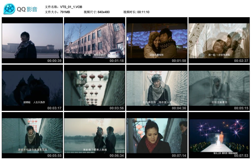 孙耀威 – 只要和你在一起[DVDISO][799M]