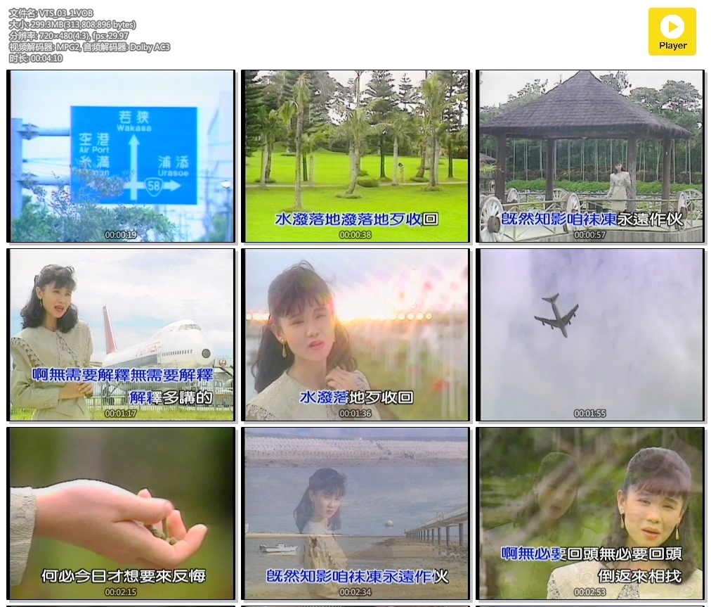 黄乙玲 – 精选专辑(二)[KTV][ISO][3.7G]