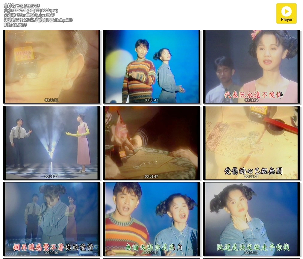 黄乙玲 – 台语精华[KTV][2DVDISO][3.49G+3.86G]