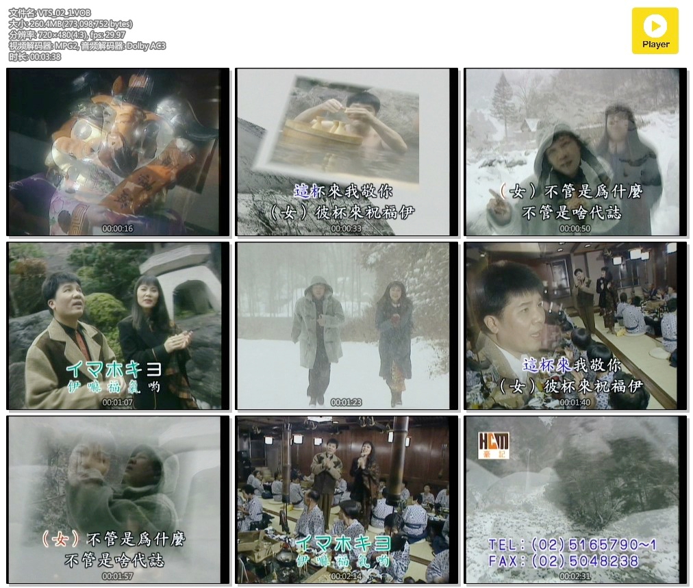 高向鹏 方怡萍 – 台日语专辑[KTV][ISO][3.41G]