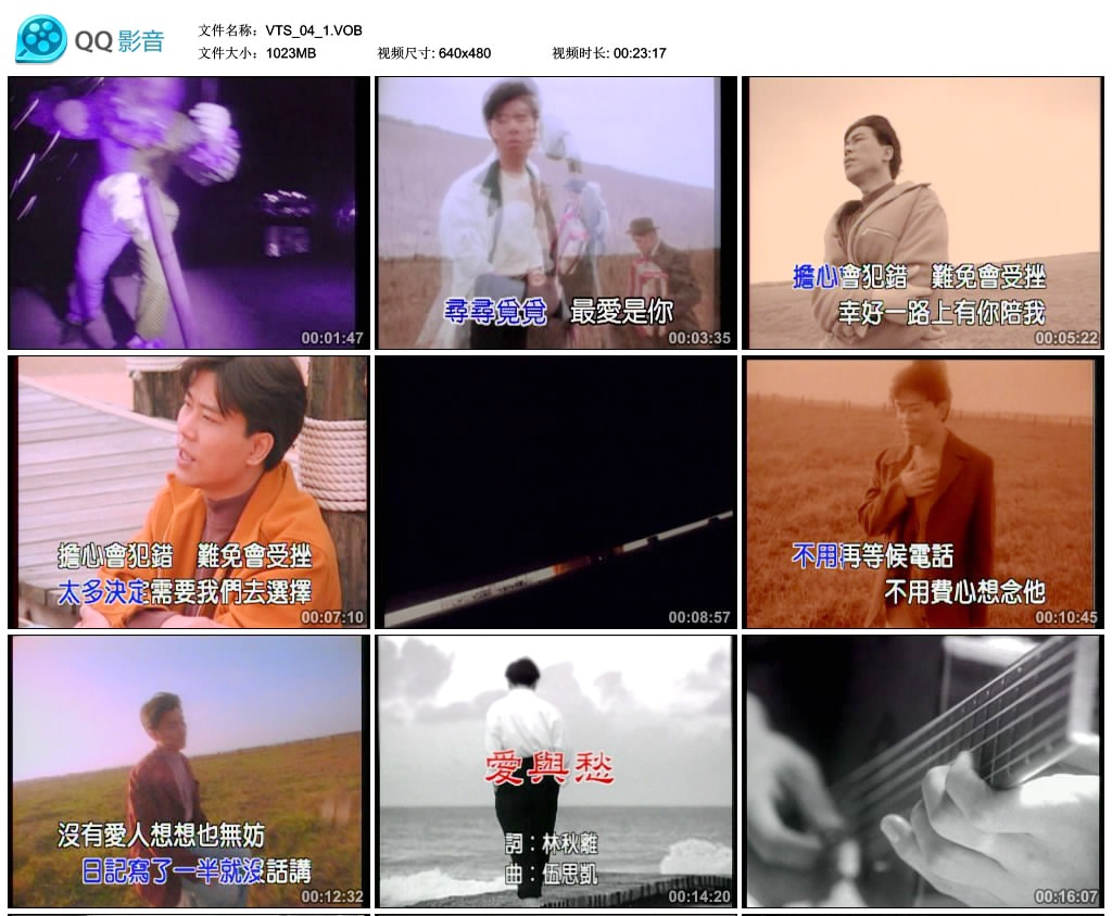 伍思凯 – 精彩全纪录[KTV][DVD-ISO][3.34GB]