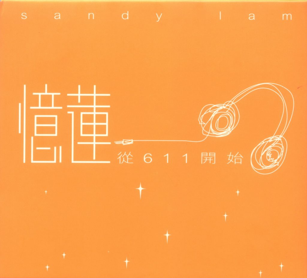 林忆莲 – 从611开始[KTV][DVD-ISO][2.45G]