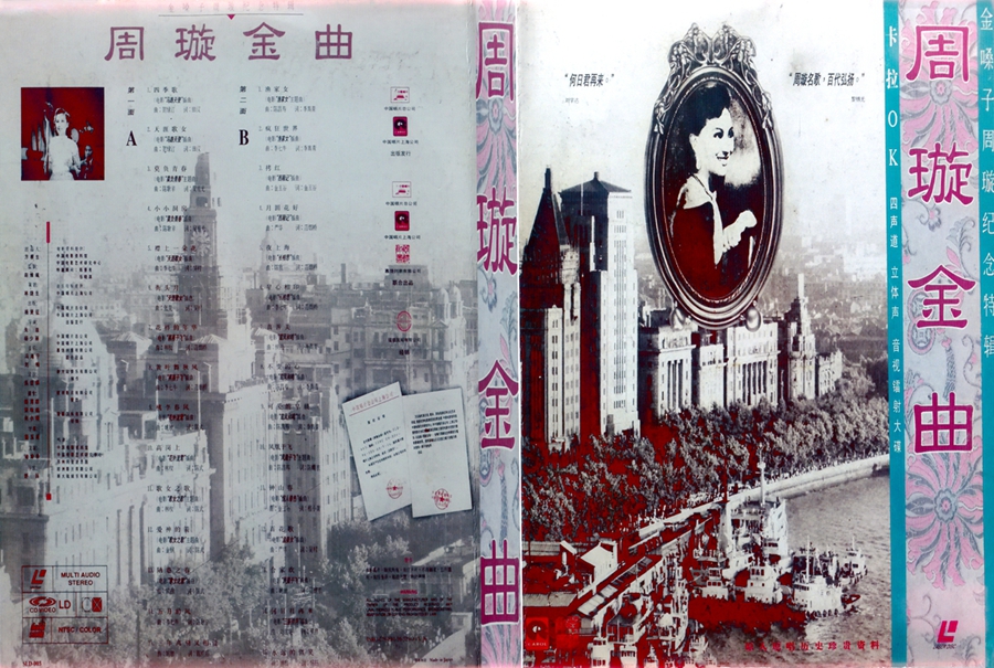 周璇 – 周璇金曲[KTV][2DVD-ISO][3.38G+3.57G]