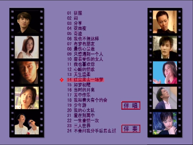 群星 – 百代原装主打金选04[KTV][DVD-ISO][3.91G]