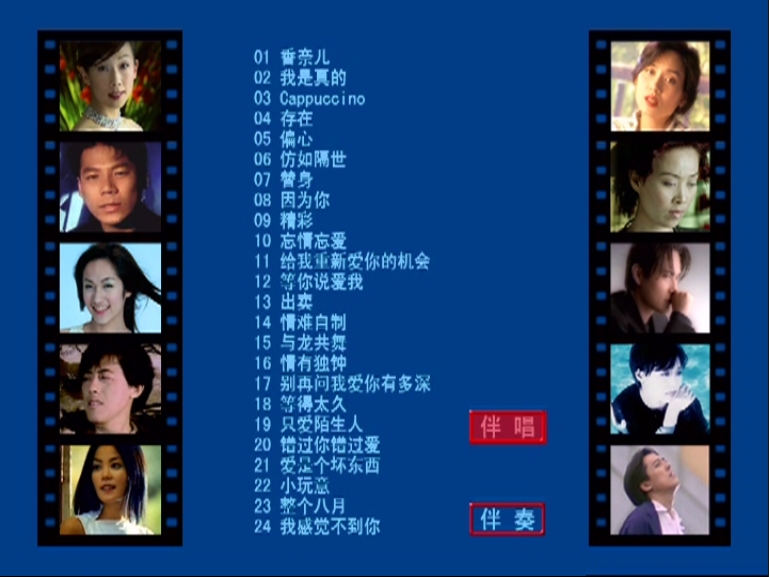 群星 – 百代原装主打金选05[KTV][DVD-ISO][3.97G]