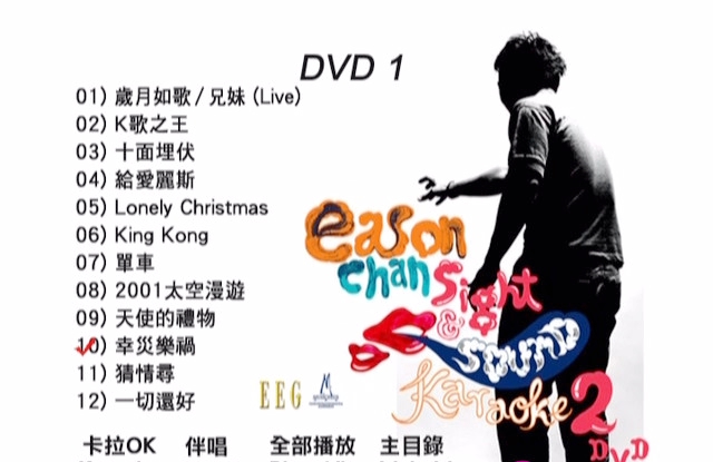 陈奕迅 – Sound & Sight[2DVD-ISO][5.60G+5.71G]