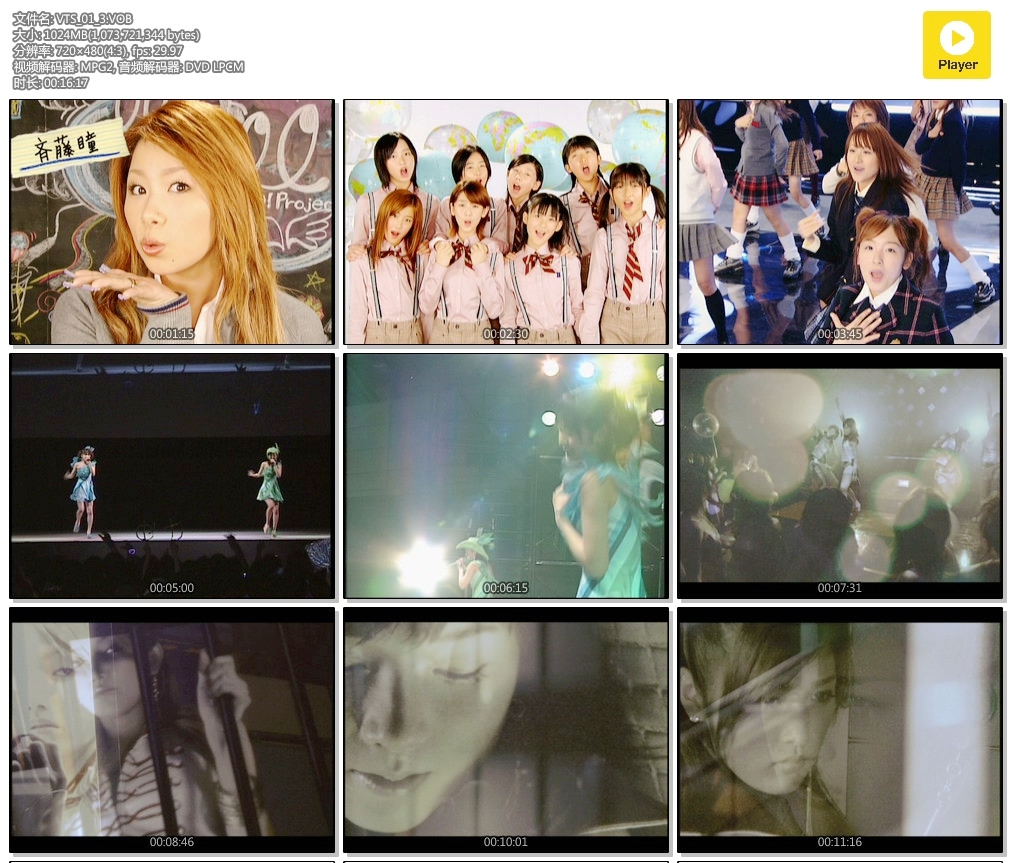 ハロー! プロジェクト – メガベスト[MV][DVDISO][4.09GB]