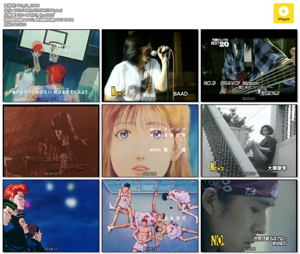 灌篮高手 – SLAM DUNK[MV][DVD-ISO][1.51GB]