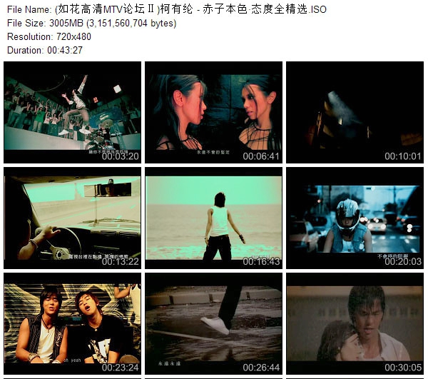 柯有纶 – 赤子本色·态度全精选[DVD-ISO][2.94G]