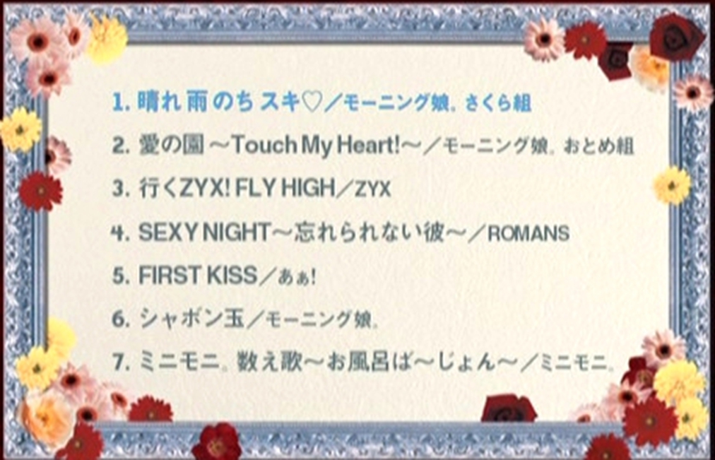 日本群星 – Petit Best [MV][DVDISO][4.06GB]