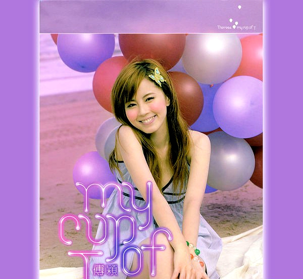 傅颖 – My Cup of T[DVDISO][1.58G]