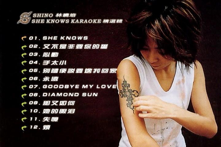 林晓培 – She Knows Karaoke 精选辑（DVD-ISO3.96G）