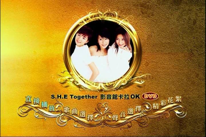 S.H.E – Together 影音馆 卡拉OK(DVD-ISO3.39G)