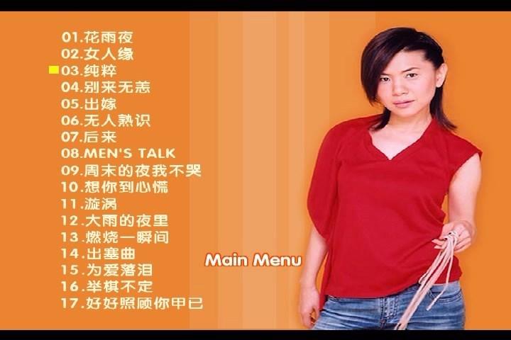 张清芳 – 花雨夜 百代星光传集21（DVD-ISO3.68G）