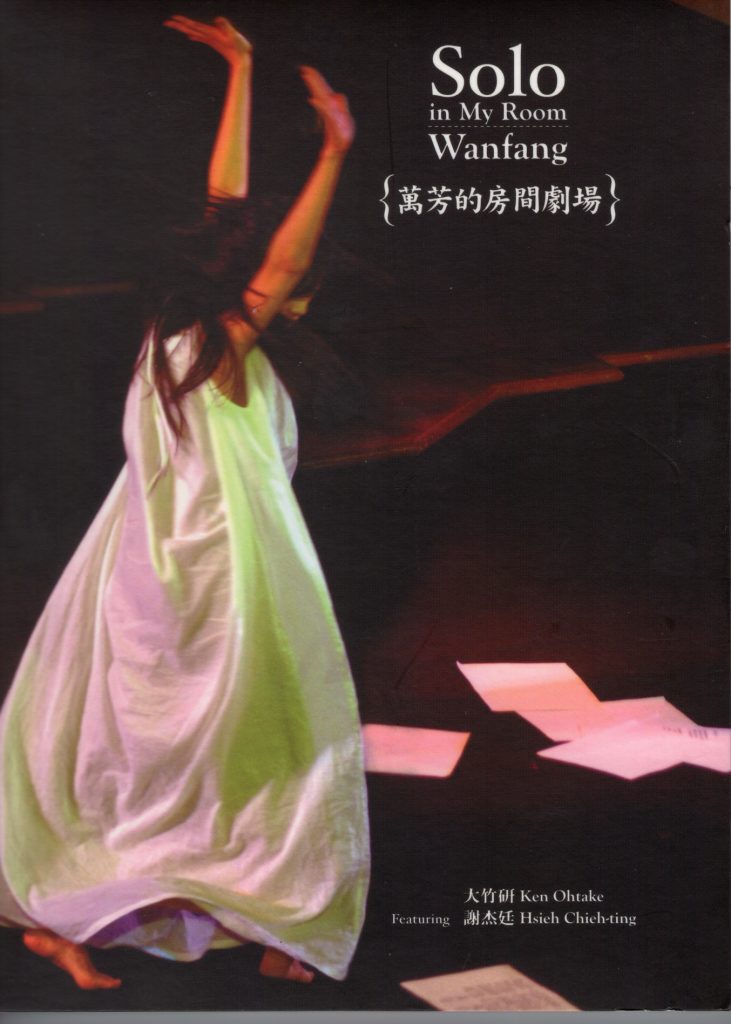 万芳 – 房间剧场 LIVE[DVD-ISO][6.75G]