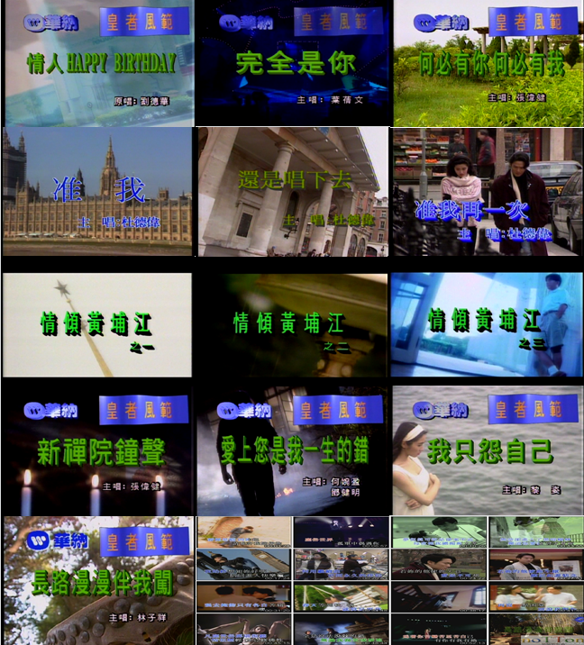 华纳巨星MTV精选天碟18（DVD-ISO4.63G）