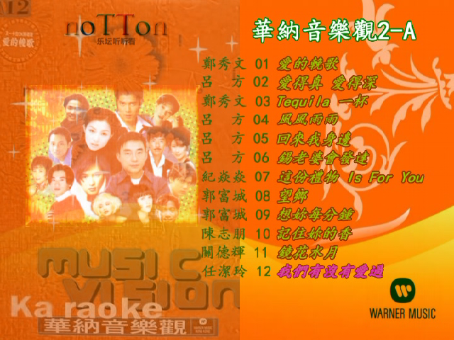 华纳音乐观2（2DVD-ISO3.34G+3.15G）