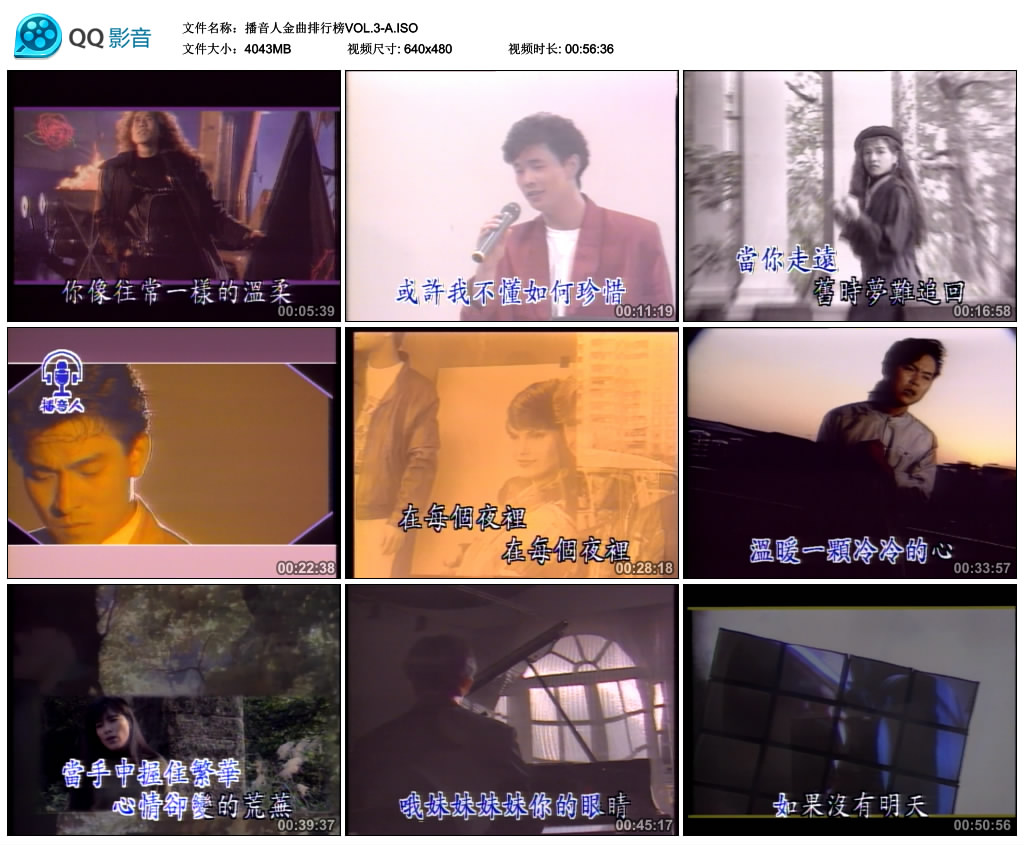 群星 – 播音人金曲排行榜VOL.3[KTV][DVD-ISO][3.95G]
