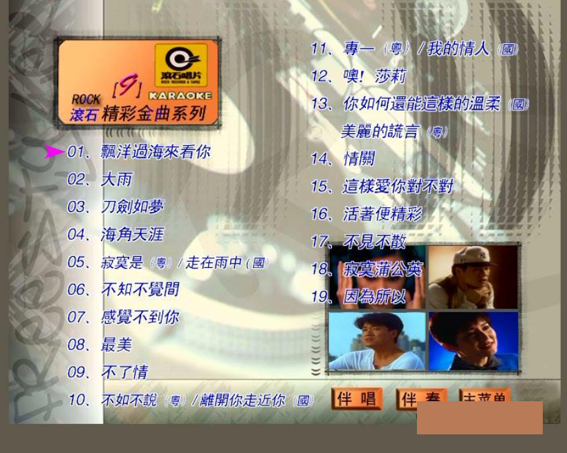 滚石精彩金曲系列09[DVD-ISO][3.89G]