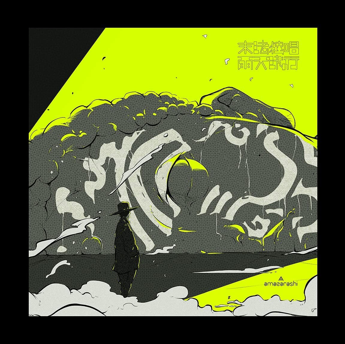 amazarashi – amazarashi Online Live 末法独唱 雨天決行 [2021.05.26]《BDISO 22.1G》