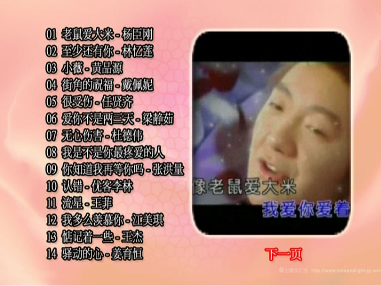 群星 – 强调金曲（DVD ISO 4.00GB)