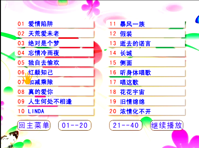 群星-宝丽金-最爱【粤语经典】(DVD-ISO4.19GB)