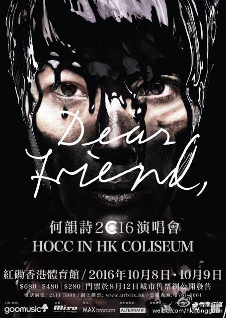 何韵诗 – DearFriend演唱会2016（3DVD-ISO4.14G+3.03G+6.01G）