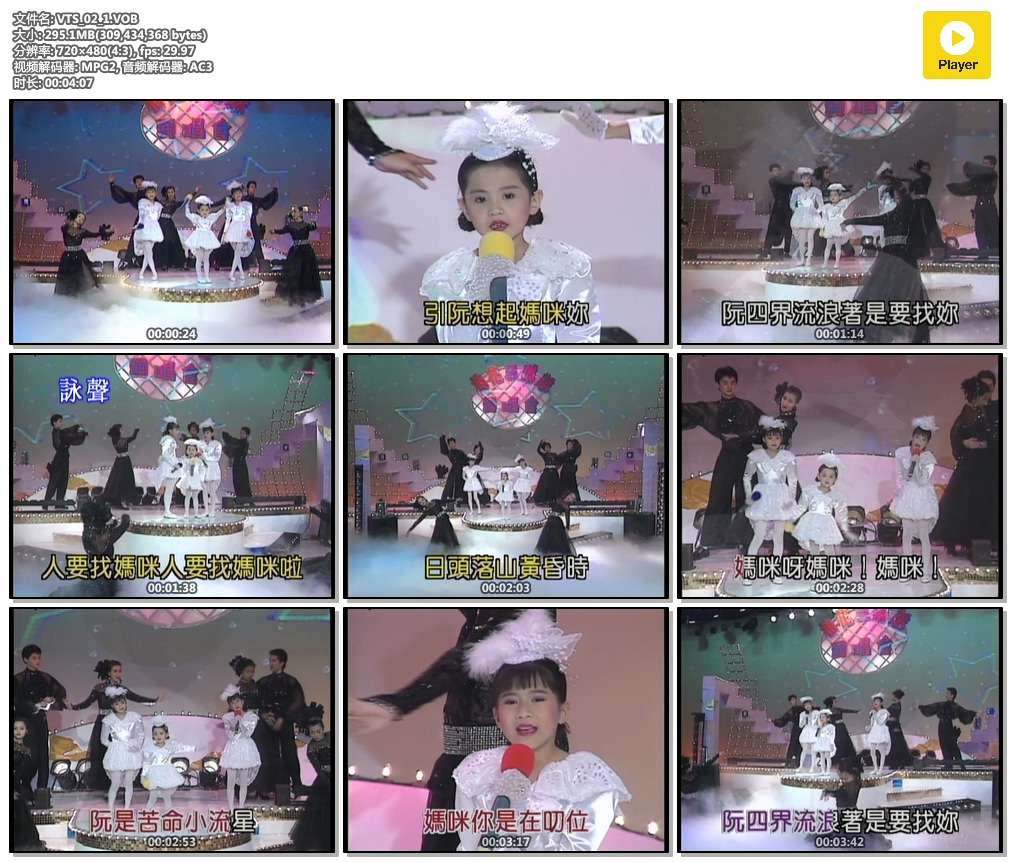 梅花三姐妹1《天涯流星泪》（DVD-ISO3.21G）