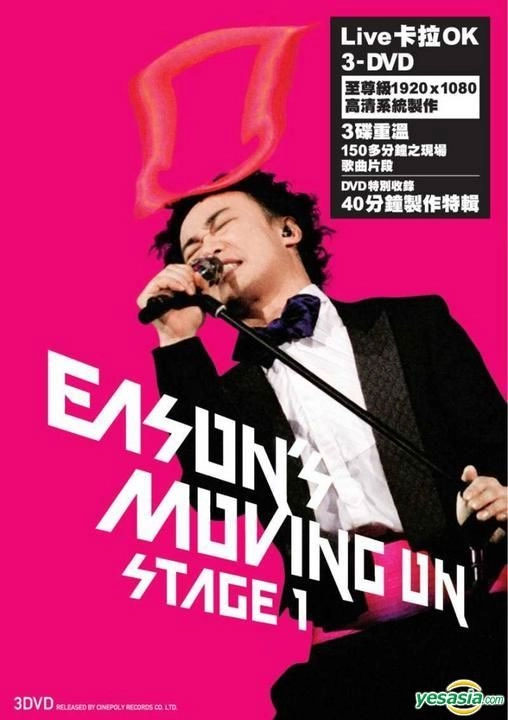 陈奕迅2007香港演唱会 Eason´s Moving On Stage（3DVD-ISO6.09G+6.73G+7.75G）