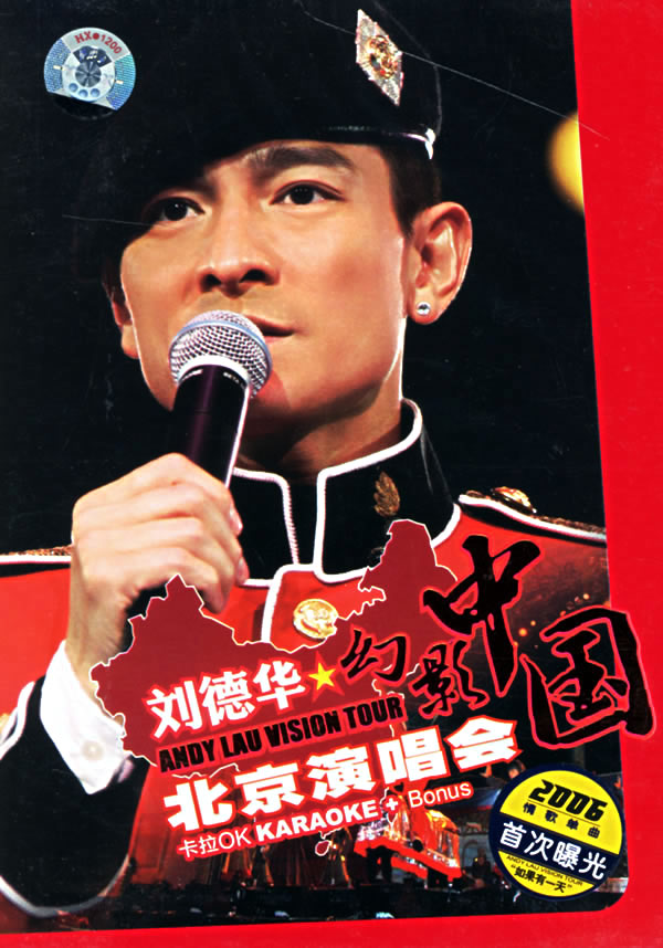 刘德华 Andy Lau Vision Tour 2004-2005 幻影中国巡回演唱会 港台版卡拉OK+LIVE+Bonus [3DVD ISO] [7.79G+7.27G+4.25G]