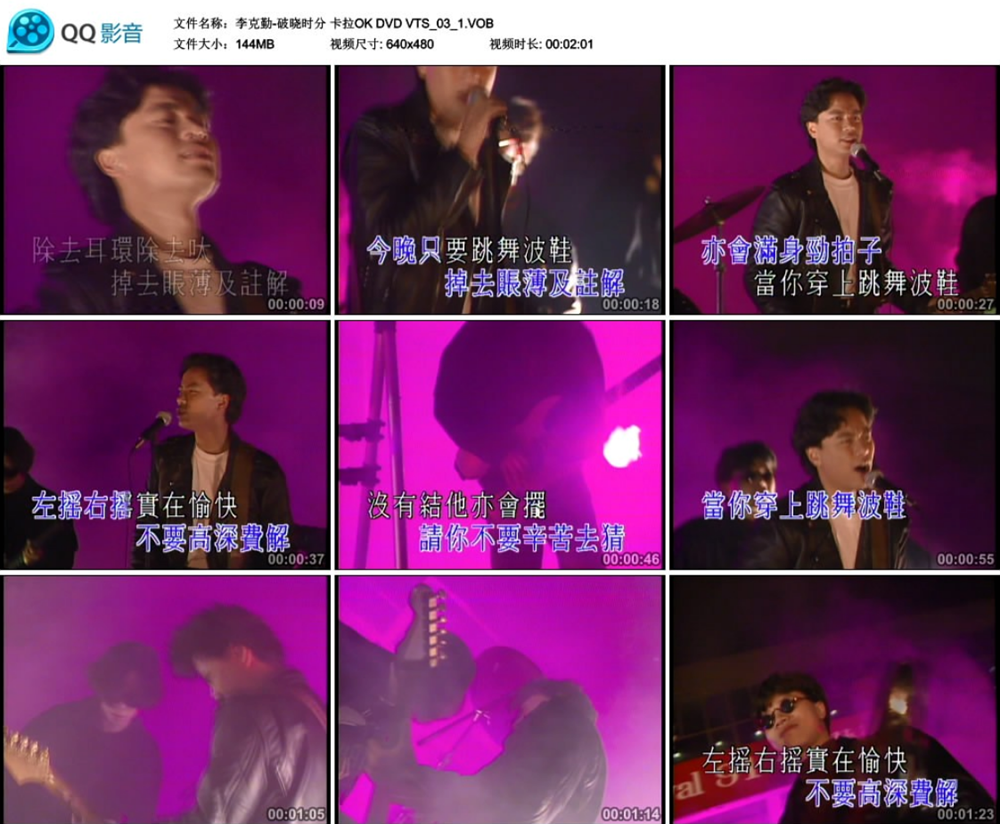 李克勤 – 破晓时分（DVD-ISO3.88GB）