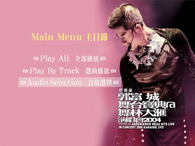 郭富城 – 2004舞台宝典@舞林大汇 演唱会 Karaoke 卡拉OK《2DVD ISO 12.4G》