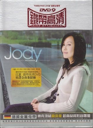 江蕙 – 铁带高清 金曲精选 D9（DVD ISO 7.749G）