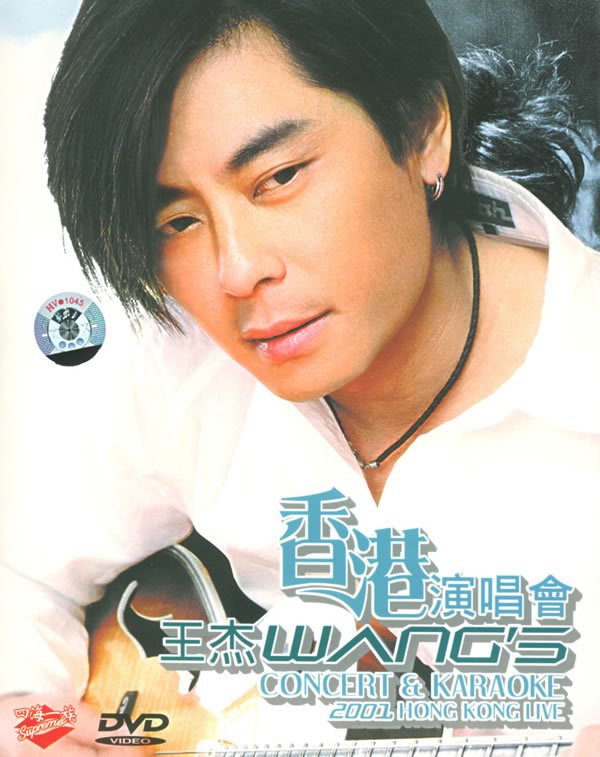 王杰 – 2001香港演唱会(寰宇)[DVD-ISO][6.93G]