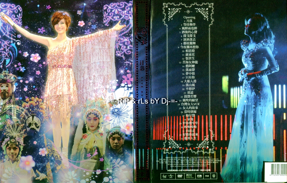 江蕙 – 戏梦2010台北演唱会（DVD-ISO 7.52G）