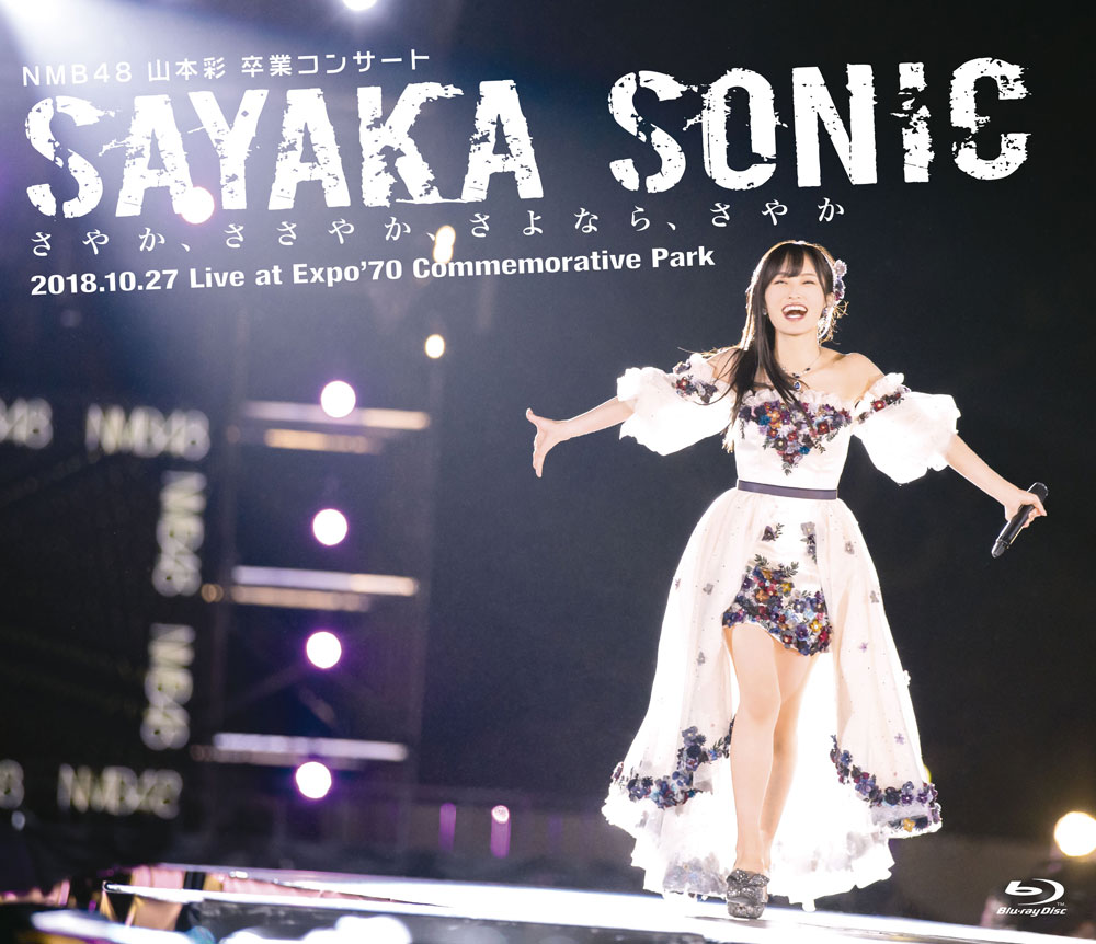 山本彩 NMB48 Yamamoto Sayaka Sotsugyou Concert SAYAKA SONIC ~Sayaka, Sasayaka, Sayonara, Sayaka~ 2018 [2019]《BDISO 2BD 86.8G》