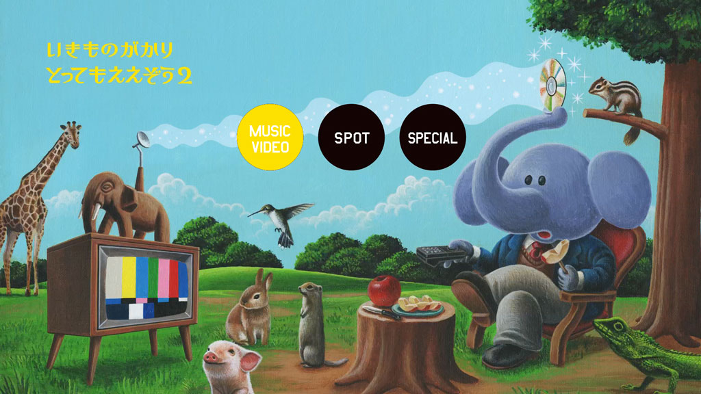 生物股长MV 第二弹 ikimonogakari – Tottemo Eezou 2 2013《BDMV 35.6G》