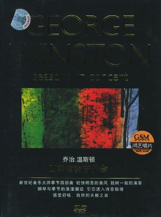 乔治·温斯顿：四季演奏音乐会（DVD-ISO3.94G）