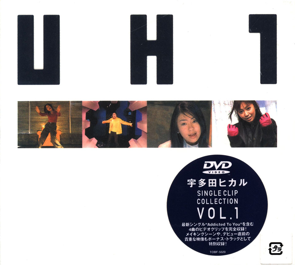 宇多田ヒカル 宇多田光 – UH1 SINGLE CLIP COLLECTION VOL.1《DVD ISO 2.95G》