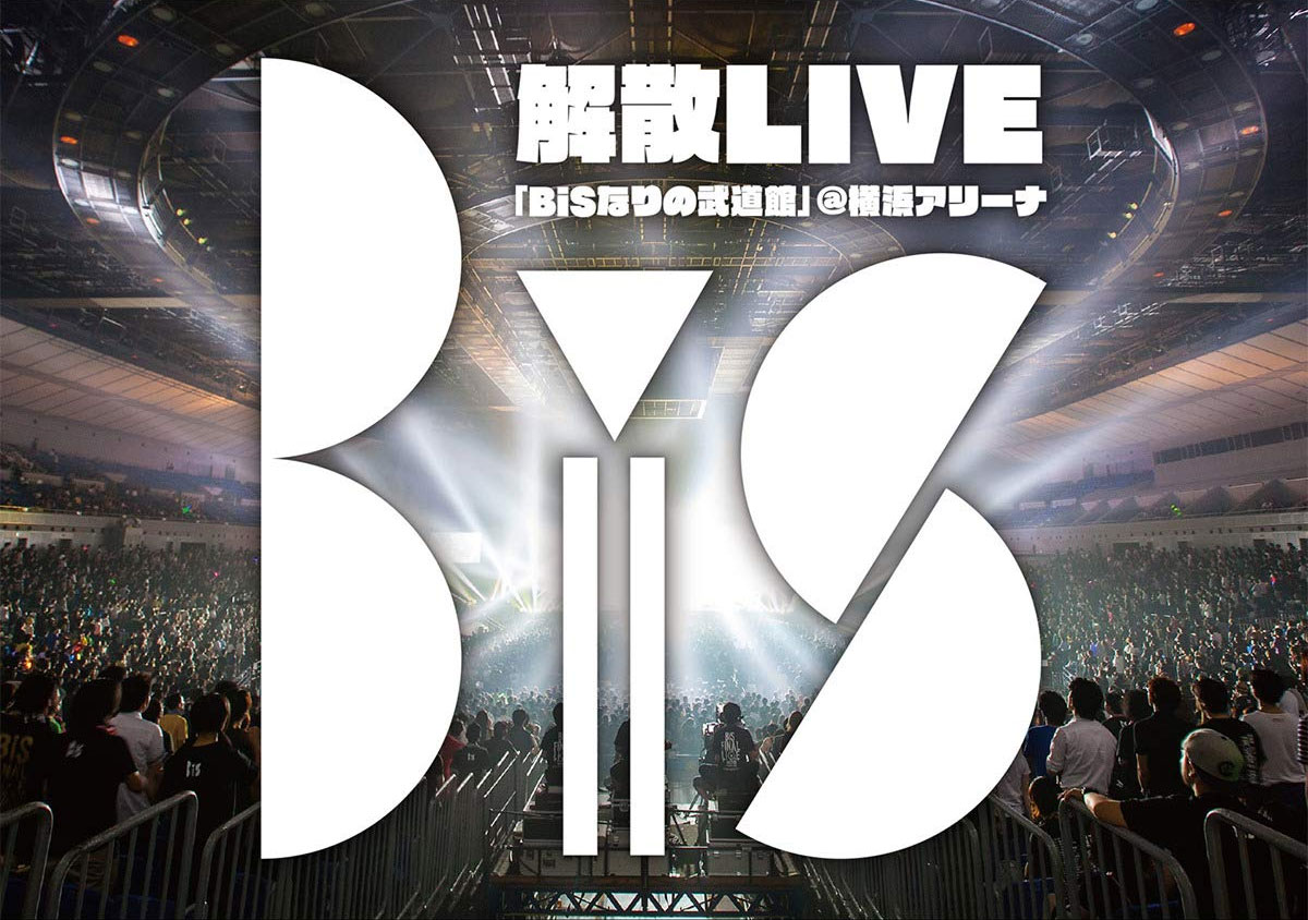 BiS解散LIVE「BiSなりの武道館」＠横浜アリーナ 2014《BDISO 2BD 70.6GB》