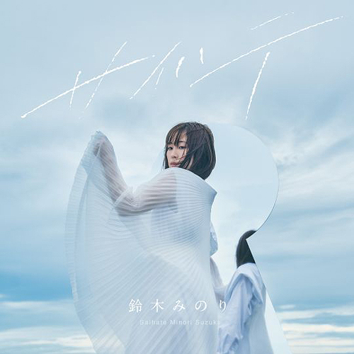 鈴木みのり「サイハテ」2021《BDMV 19.7GB》