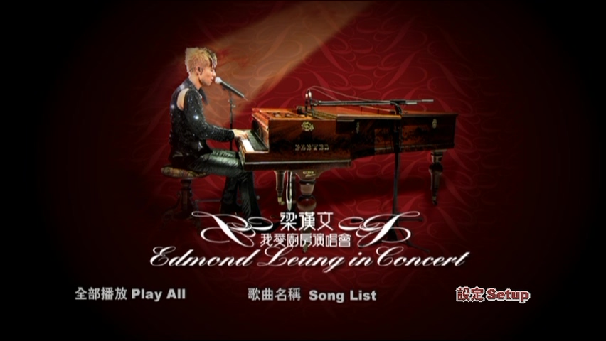 梁汉文-2006我爱厨房演唱会 [双视角] [2DVD-ISO6.0G+5.7G]