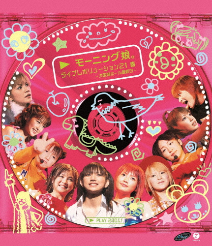 早安少女组 Morning Musume. – Live Revolution 21 Haru ~Osakajou Hall Saishuubi~2013《BDISO 42.7G》