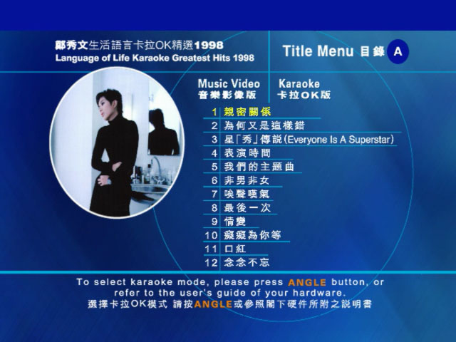 郑秀文 – 生活语言 卡拉OK精选 1998 双角度 [2DVD ISO 8.58G]