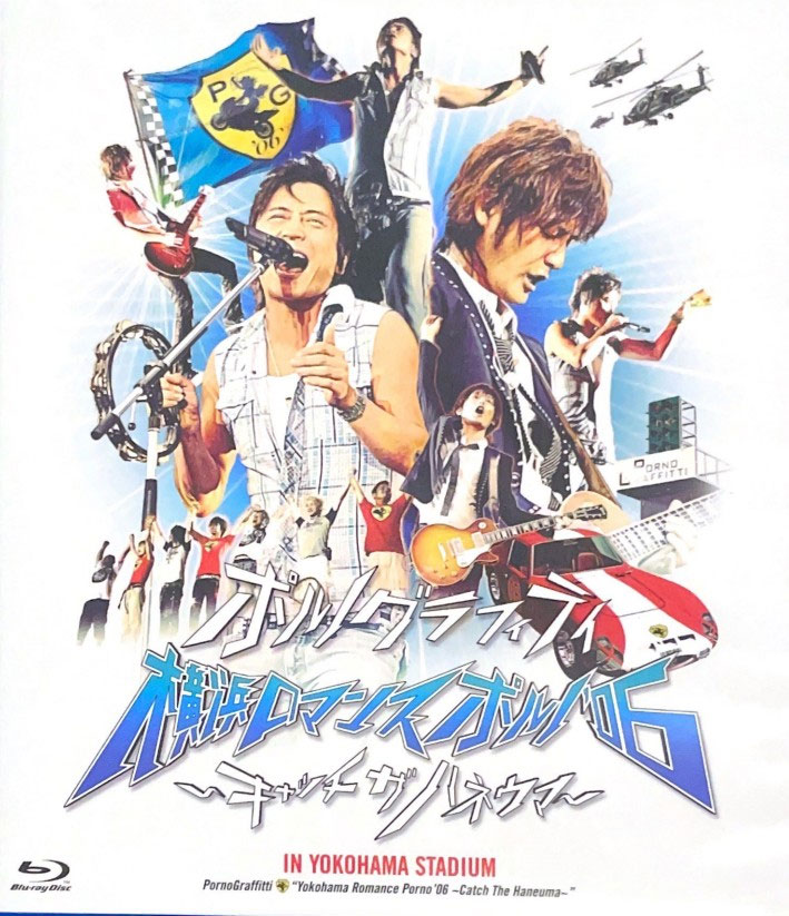 ポルノグラフィティ – 横浜ロマンスポルノ’06 ～キャッチ ザ ハネウマ～ IN YOKOHAMA STADIUM 2007《BDISO 38.9GB》