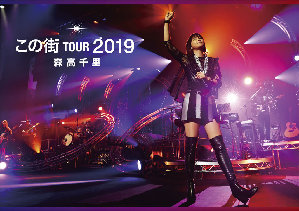 森高千里 Chisato Moritaka – Kono Machi Tour 2019 この街《BDISO 2BD 63GB》