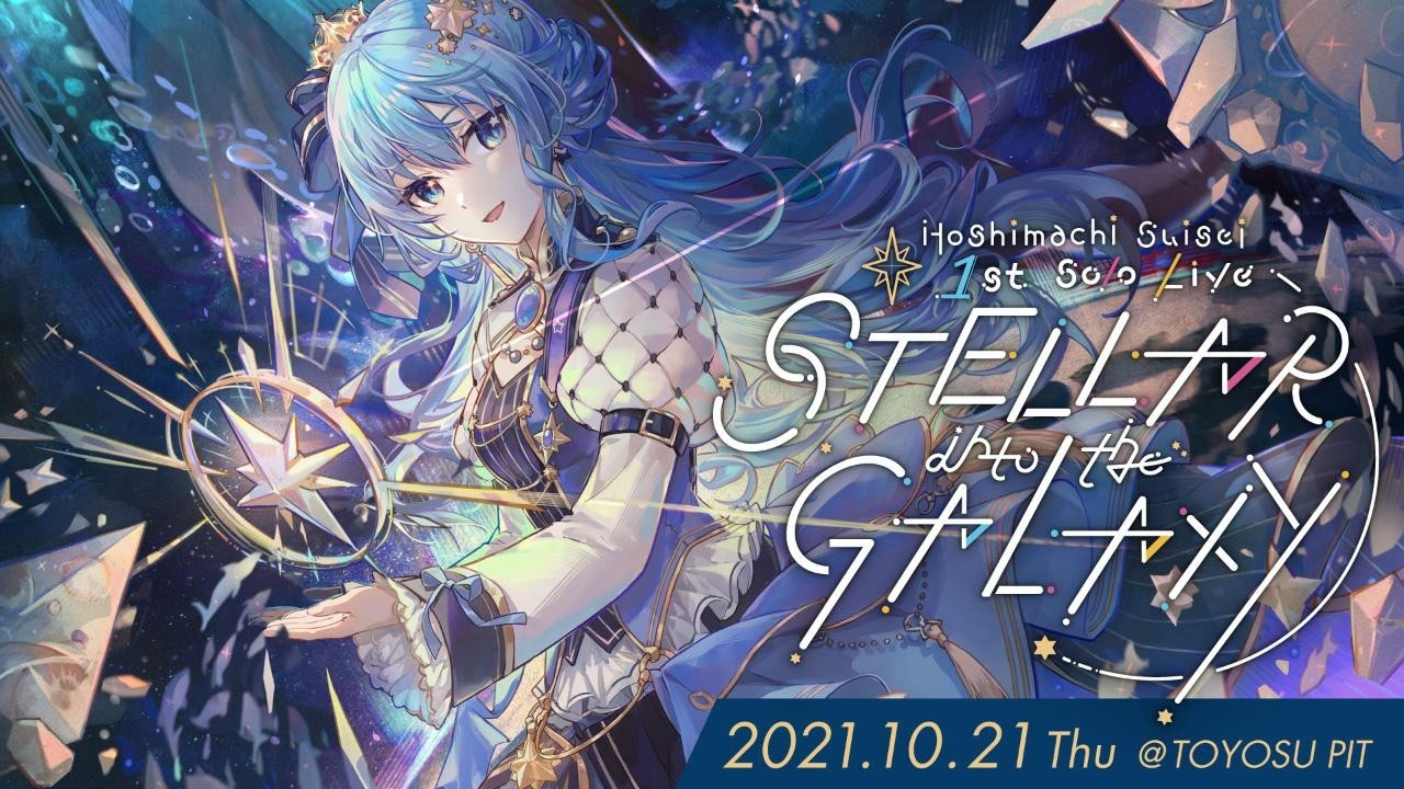 星街すいせい – Hoshimachi Suisei 1st Solo Live STELLAR into the GALAXY 2022《BDMV 24.2GB》