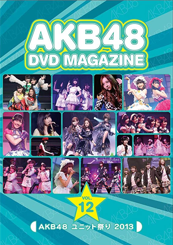 AKB48 ユニット祭り2013 Unit Festival 2013 双碟 [DVD ISO 14.2G]
