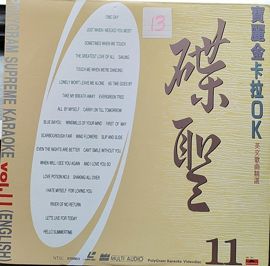 宝丽金卡拉OK – 碟圣11 英文歌曲精选 LD A+B《2DVD ISO 3.36G+3.10G》
