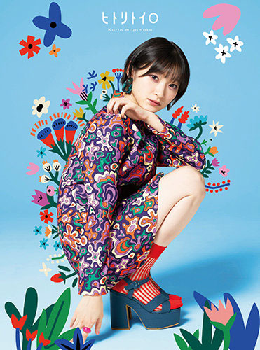 宫本佳林 Karin Miyamoto – Hitori Toiro Blu-ray [Limited Edition A H265] 2022《BDISO 17.5GB》